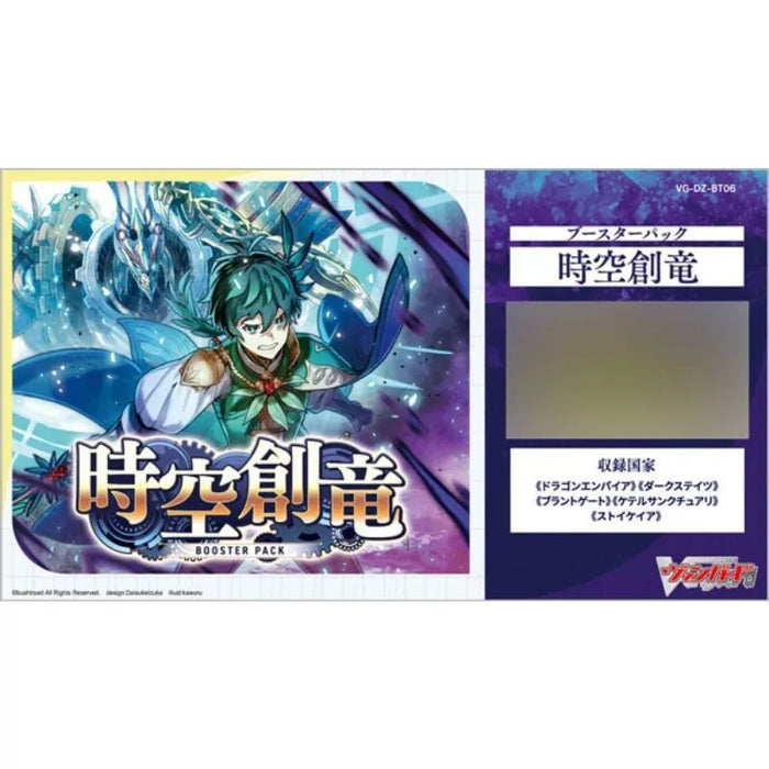 Cardfight!! Vanguard Jikuu Souryuu Booster Pack Box TCG JAPAN OFFICIAL