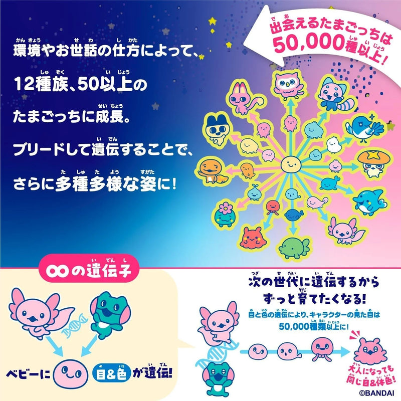 BANDAI Tamagotchi Paradise Jade Forest JAPAN OFFICIAL