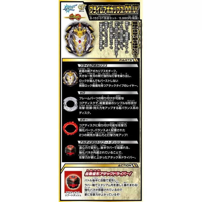 Takara Tomy Beyblade Burst B-153 GT Customize Set Japan Oficial