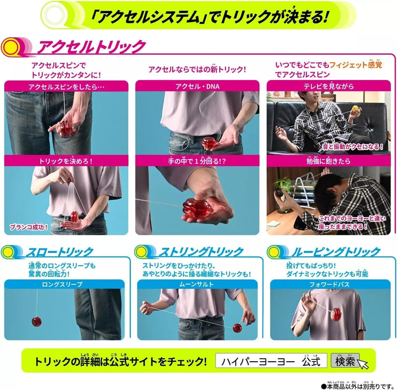 BANDAI Hyper Yoyo Accel Accel Origin Dragonic Red JAPAN OFFICIAL