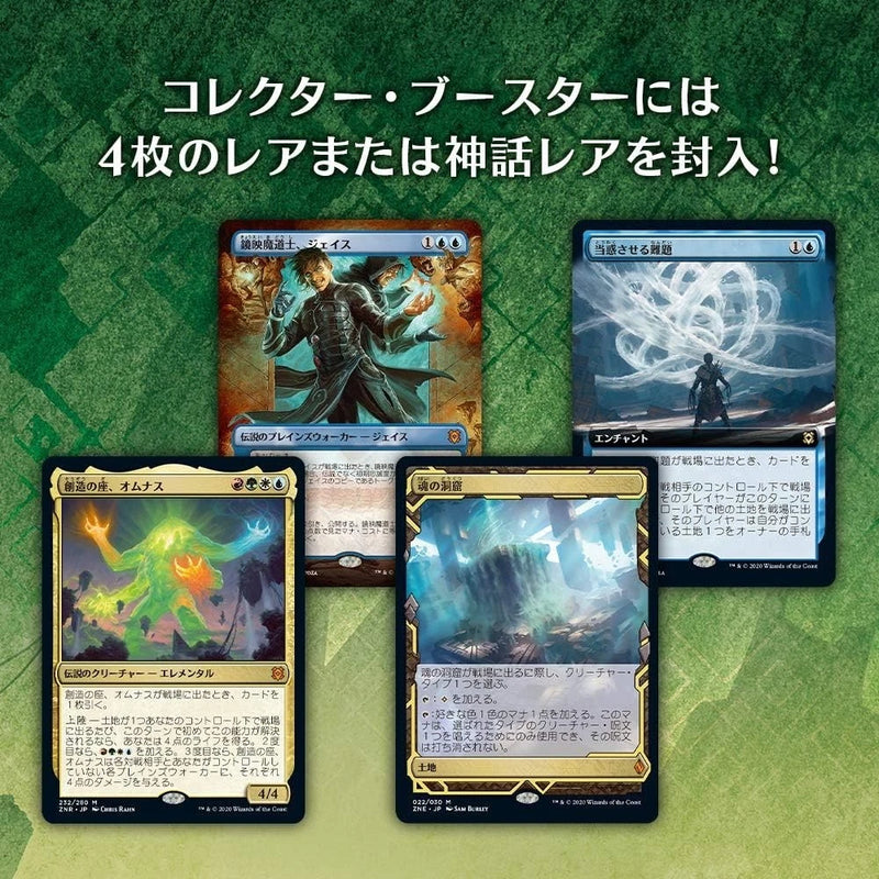 Magic The Gathering Zendikar Rising Japanese ver. Collector Booster Pack Box TCG