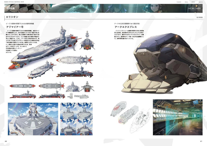 Goddess of Victory Nikke Official Setting Material Collection Book JAPAN