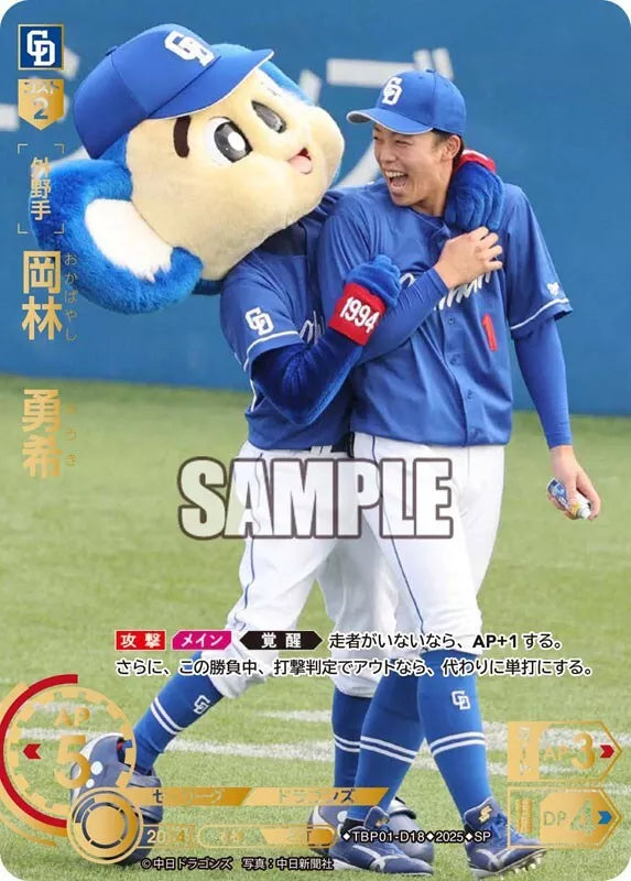 Professional Baseball Card Chunichi Dragons Ryu no Iji Booster Pack Box TCG