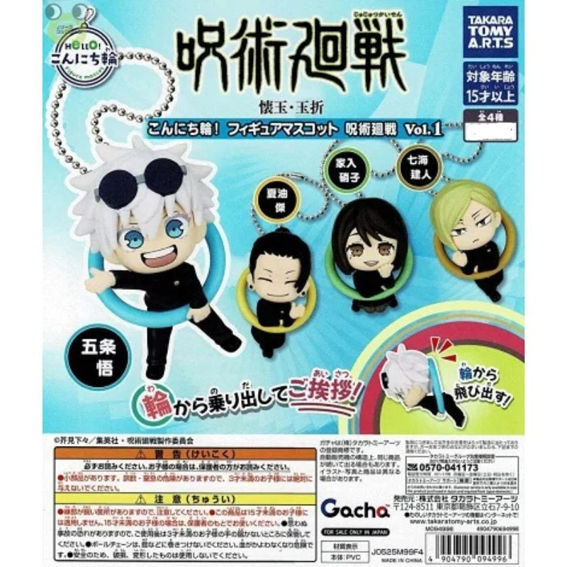 Hello! Figure Mascot Jujutsu Kaisen Vol.1 Complete Set Capsule Toy JAPAN