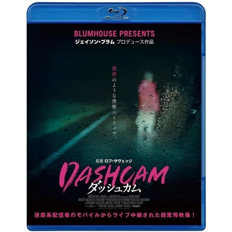 Access A DASHCAM Blu-ray JAPAN OFFICIAL
