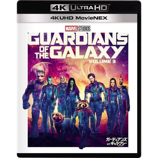 Guardians of the Galaxy Vol. 3 Limited Edition 4K Ultra HD 3D Blu-ray JAPAN