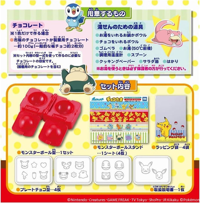 Pokemon Chocotama Pikachu and Friends Set JAPAN OFFICIAL