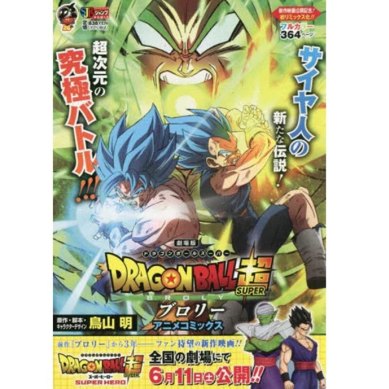 Shueisha Dragon Ball Super Broly Anime Comics JAPAN OFFICIAL