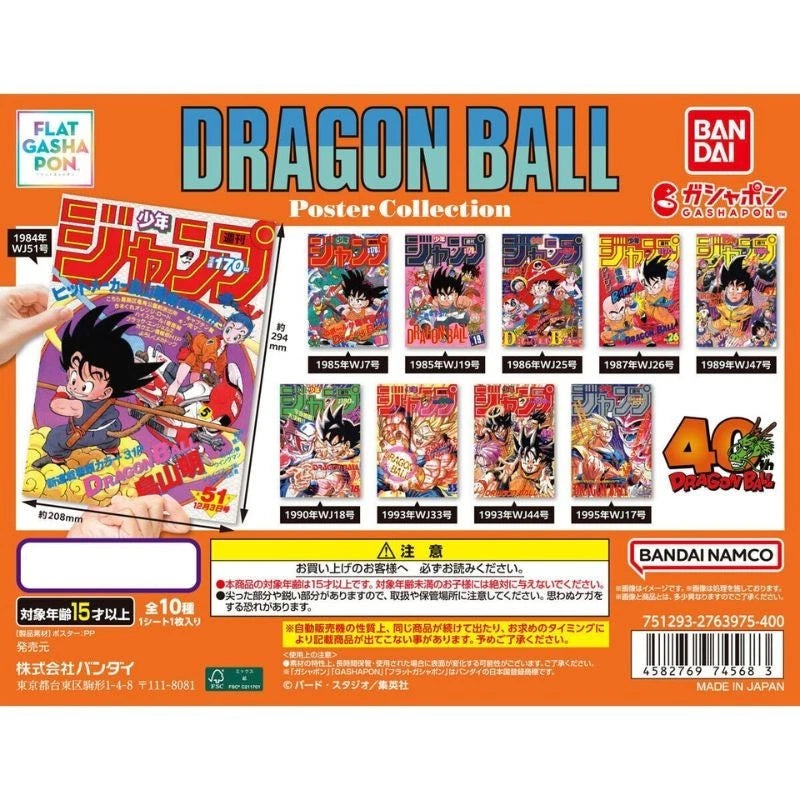 BANDAI Dragon Ball Poster Collection Complete Set JAPAN OFFICIAL