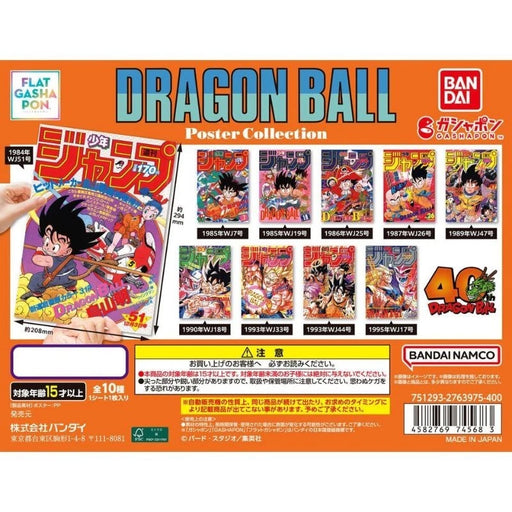 BANDAI Dragon Ball Poster Collection Complete Set JAPAN OFFICIAL