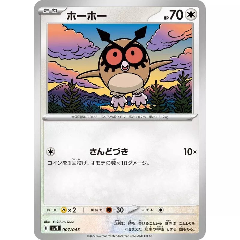 Pokemon Card Game Scarlet & Violet Deck Build Box Battle Partners sv9 TCG JAPAN