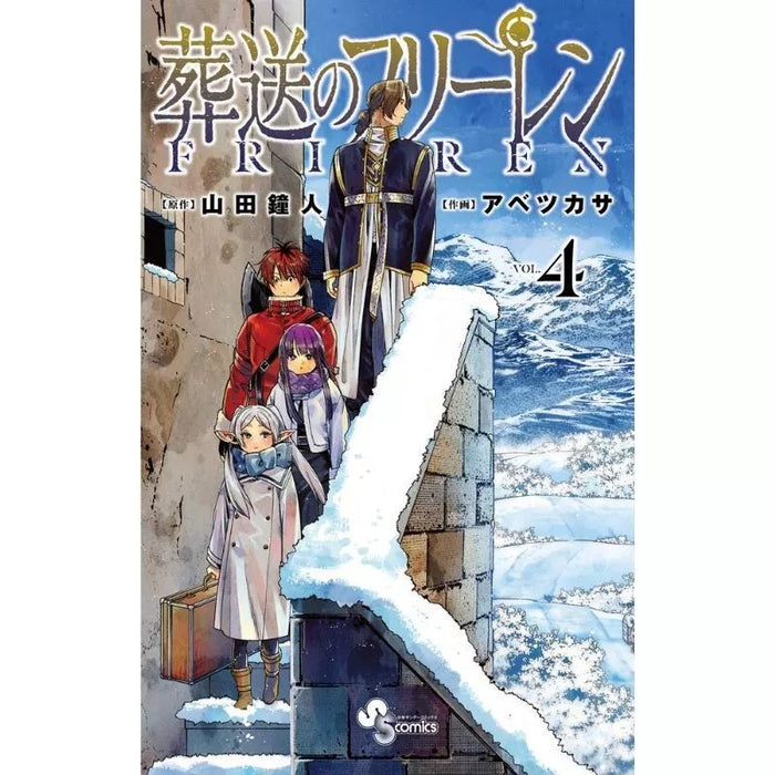 Shogakukan Frieren Beyond Journey's End 4 Comics JAPAN OFFICIAL