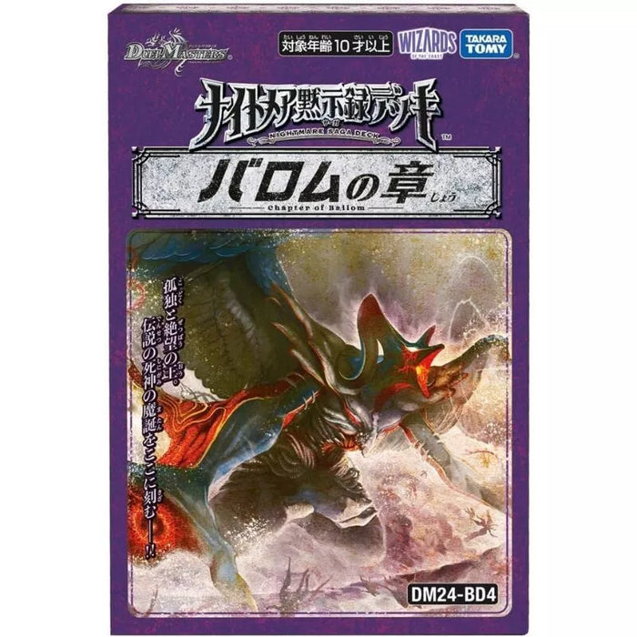 Takara Tomy Duel Masters Nightmare Apocalypse Deck Ballom's Chapter DM24-BD4 TCG