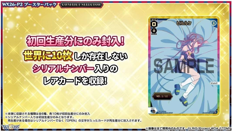 Wixoss Conflict Selector WX26-P2 Booster Box TCG JAPAN OFFICIAL