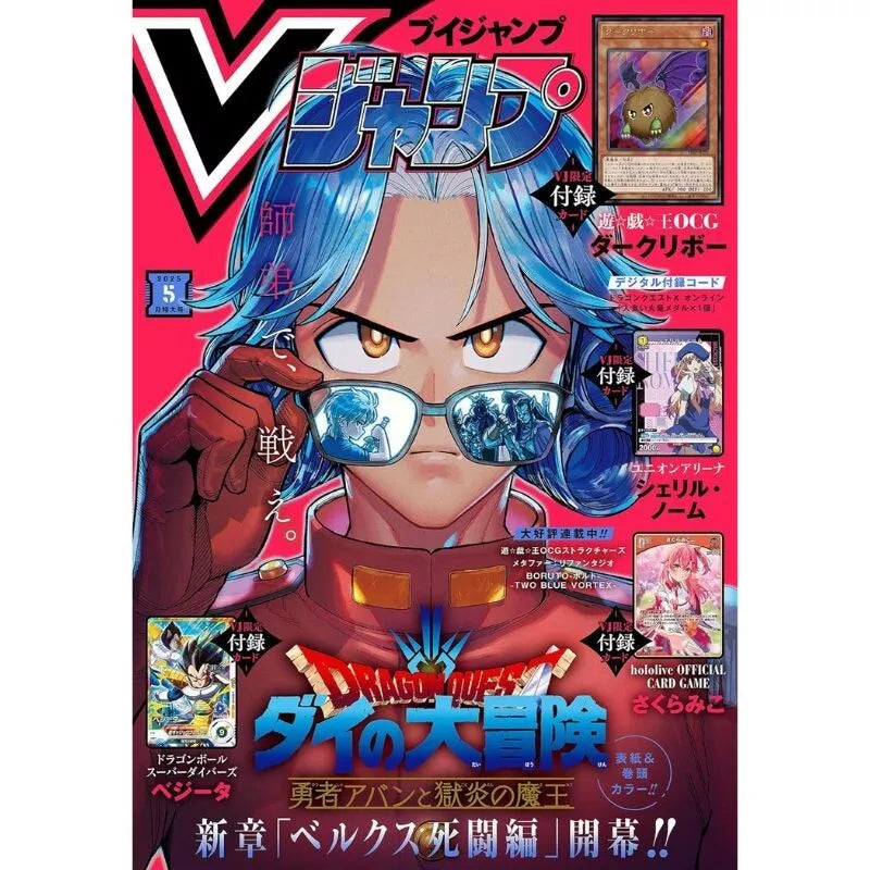 Shueisha Monthly V Jump 2025 May Magazine JAPAN OFFICIAL