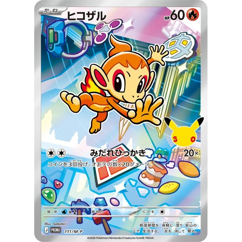 Pokemon 30th CELEBRATION Card Set Turtwig, Chimchar & Piplup TCG JAPAN