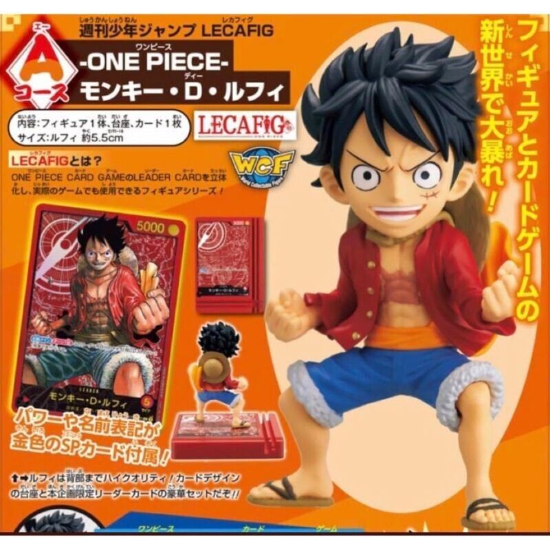 Banpresto Weekly Jump ONE PIECE Lecafig Monkey D Luffy Figure JAPAN OFFICIAL