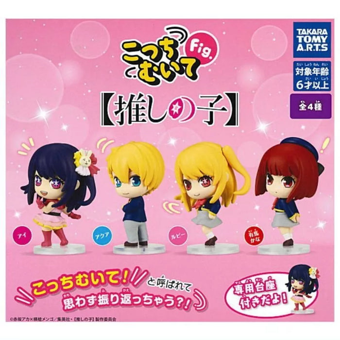 Kocchimuite Fig. Oshi no Ko All 4 types Figure Capsule Toy JAPAN OFFICIAL