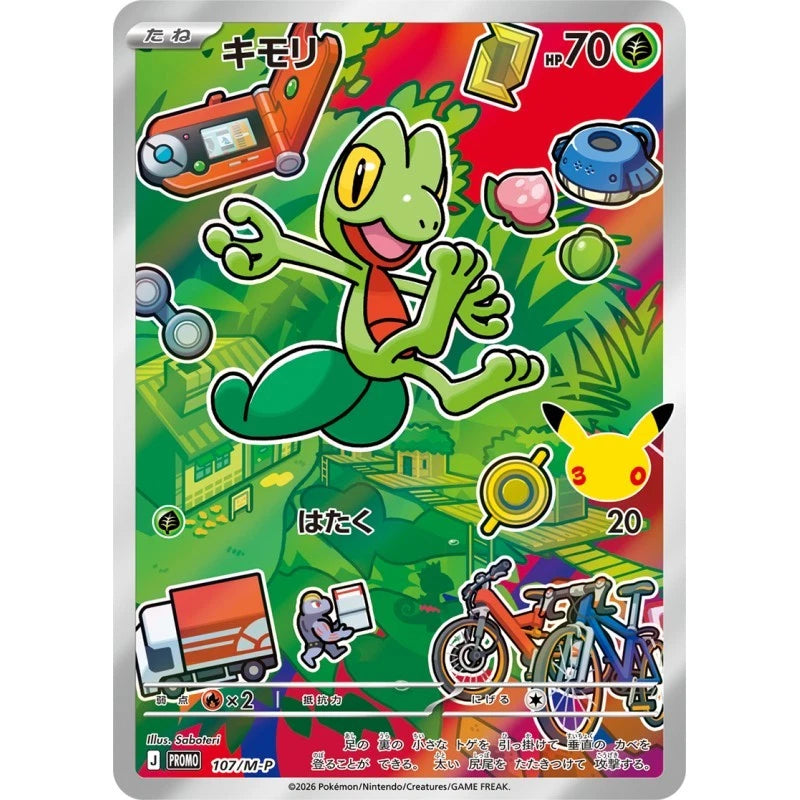 Pokemon 30th CELEBRATION Card Set Treecko, Torchic & Mudkip TCG JAPAN