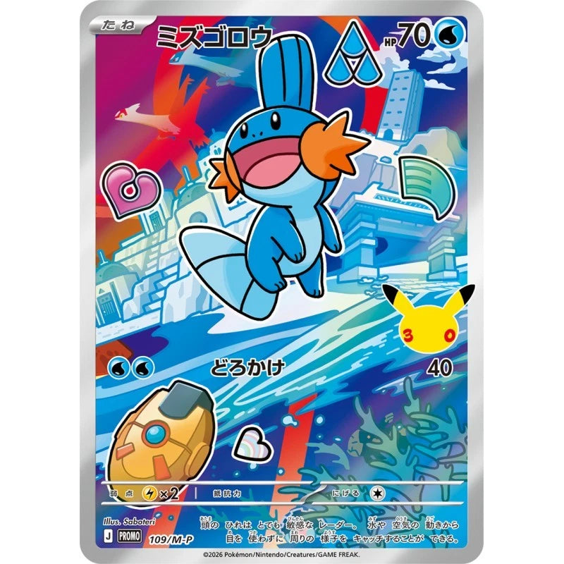 Pokemon 30th CELEBRATION Card Set Treecko, Torchic & Mudkip TCG JAPAN