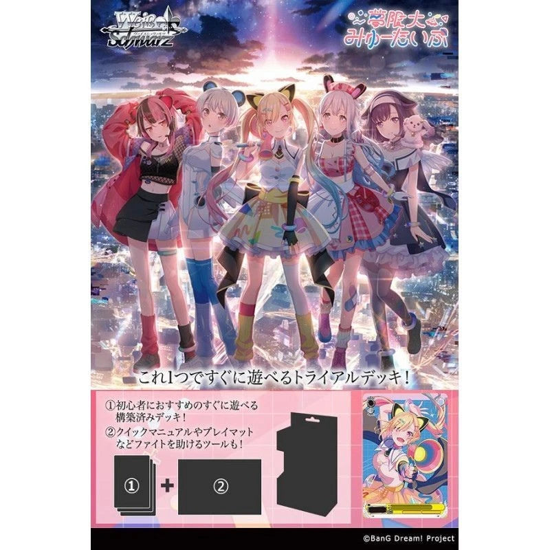 Weiss Schwarz BanG Dream! Mugendai Mewtype Trial Deck TCG JAPAN OFFICIAL