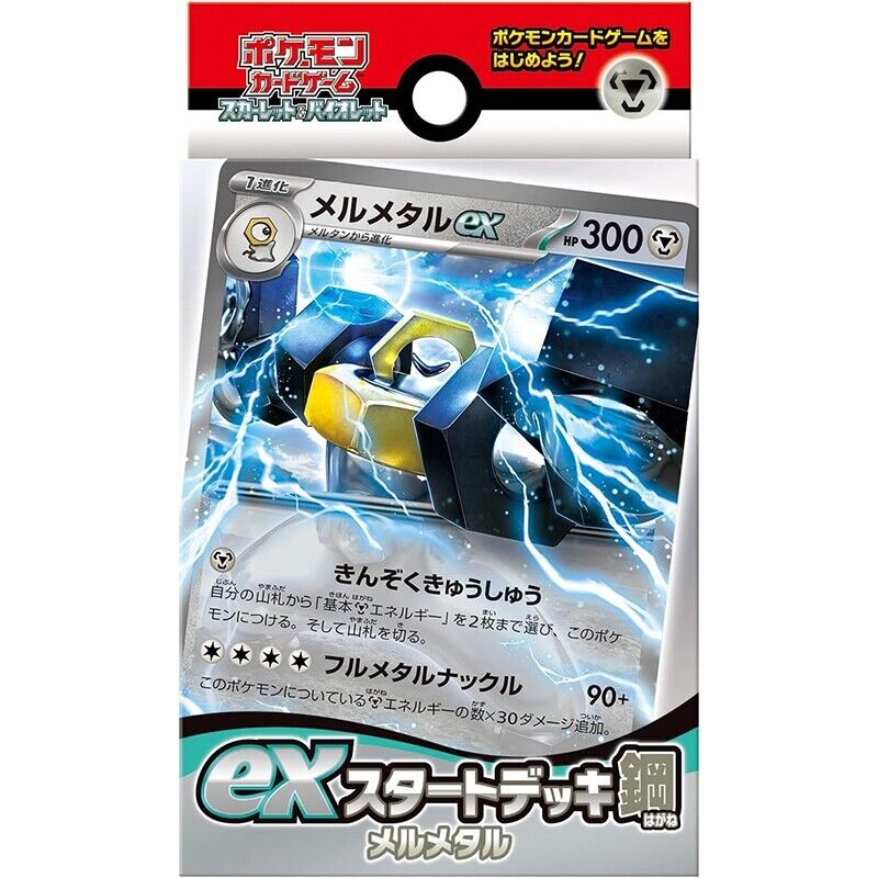 Pokemon - Card Game Scarlet & Violet ex Start Deck Steel Melmetal Pokemon - Card Game Scarlet & Violet ex Start Deck Steel Melmetal