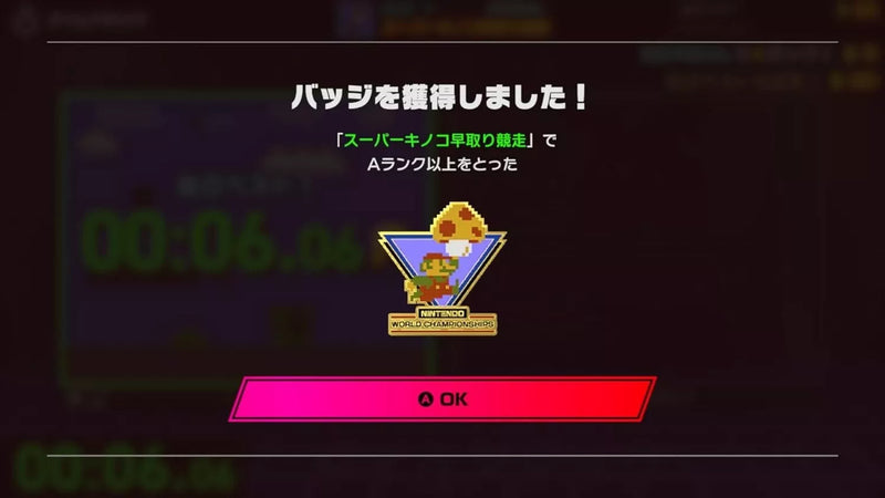 Nintendo Switch World Championships EDITION SPECIAL OFICIAL DE JAPÓN