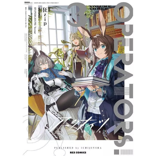 Arknights OPERATORS! vol.3 Comics JAPAN OFFICIAL