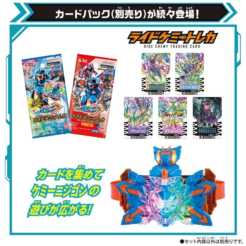 Bandai Kamen Rider Gotchard DX Chemie Nijigon Rainbow Gotchard Japan Beamter