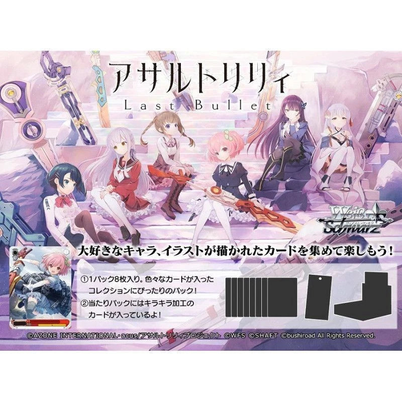 Weiss Schwarz Assault Lily Last Bullet Booster Pack Box TCG JAPAN OFFICIAL