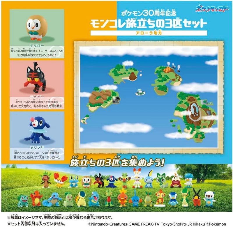 Pokemon Moncolle Pokemon 30th Anniversary Starter 3 Alola Region Figure Set