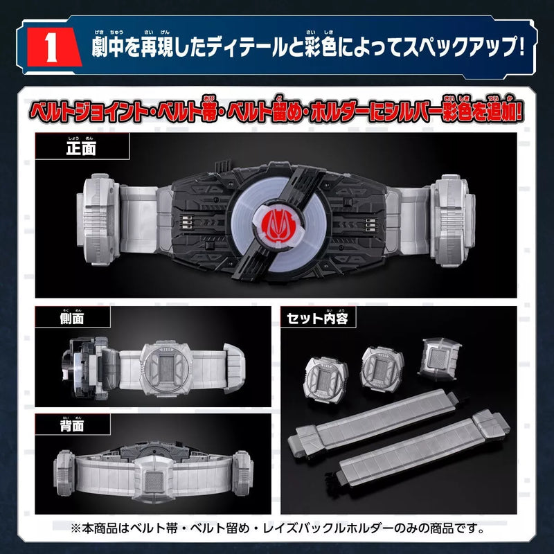 Kamen Rider Geats DX Desire Driver Hochwertiger Gürtel- und Raise-Schnallenhalter JAPAN
