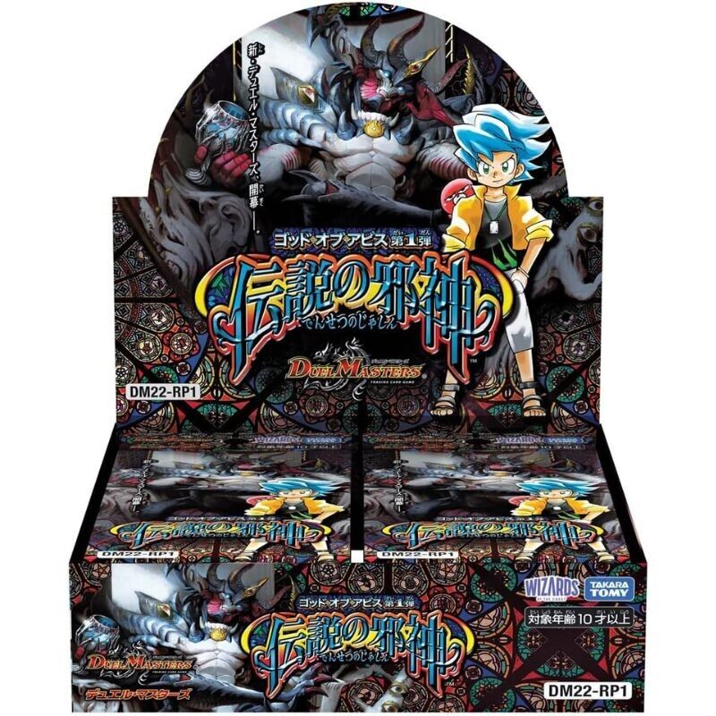Duel Masters God of Abyss Vol.1 Legendary Jashin Pack Box TCG JAPAN OFFICIAL