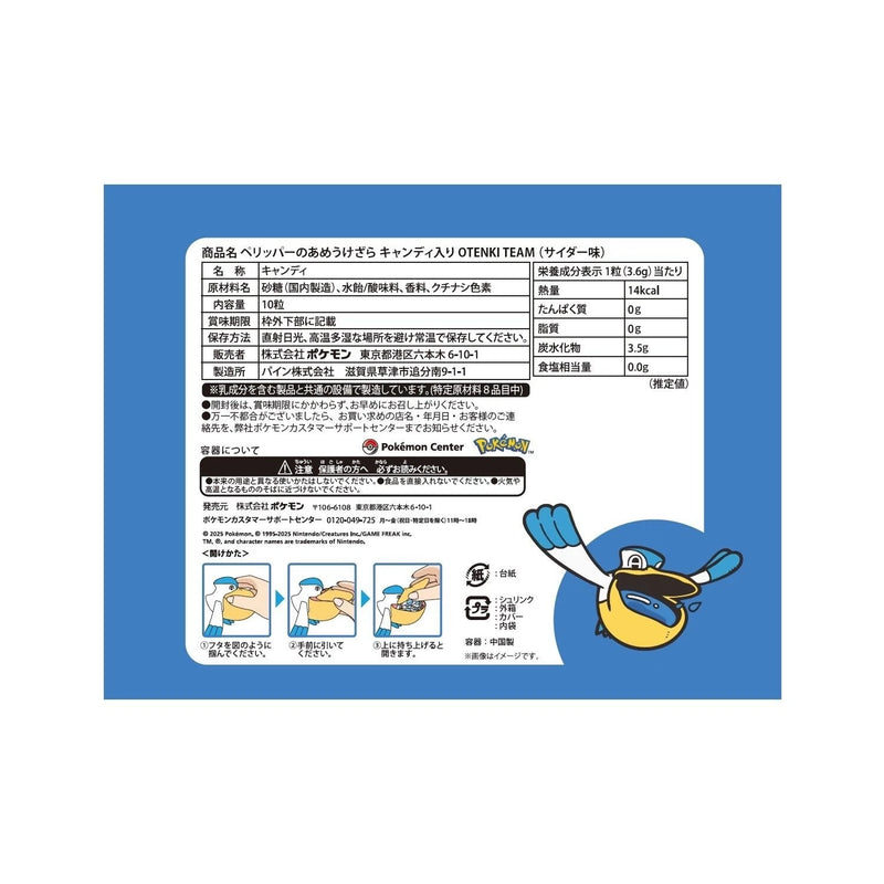 Pokemon Center Original Otenki Team Pelipper Rain Dish Ver. Figure JAPAN