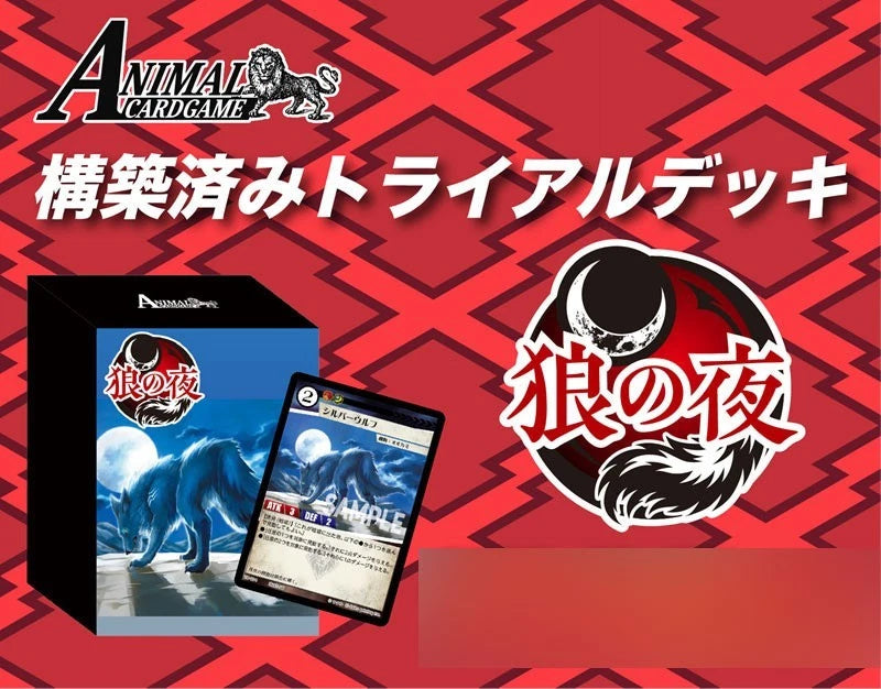 Animal Card Game Pre-constructed Night of the Wolf Trial Deck TCG JAPAN OFFICIAL