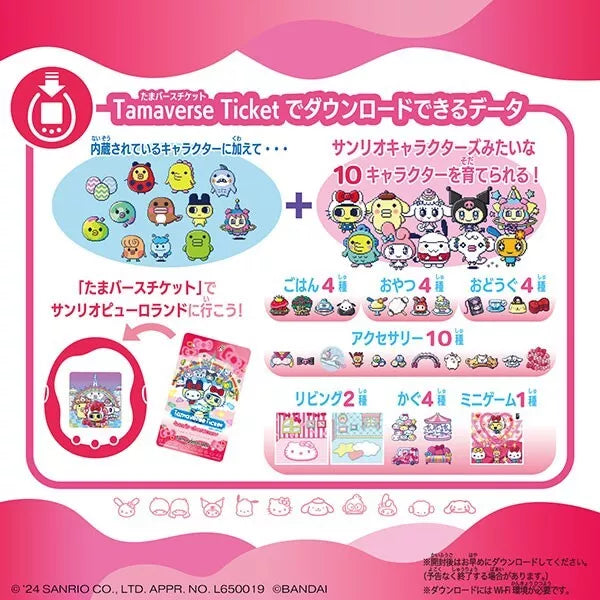 Tamagotchi Uni ピンク Sanrio characters DL済 BANDAI Tamagotchi Uni Sanrio characters – WAFUU JAPAN