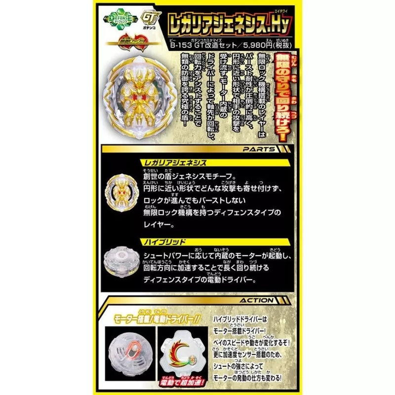 Takara Tomy Beyblade Burst B-153 GT Customize Set JAPAN OFFICIAL Takara Tomy Beyblade Burst B-153 GT Customize Set JAPAN OFFICIAL