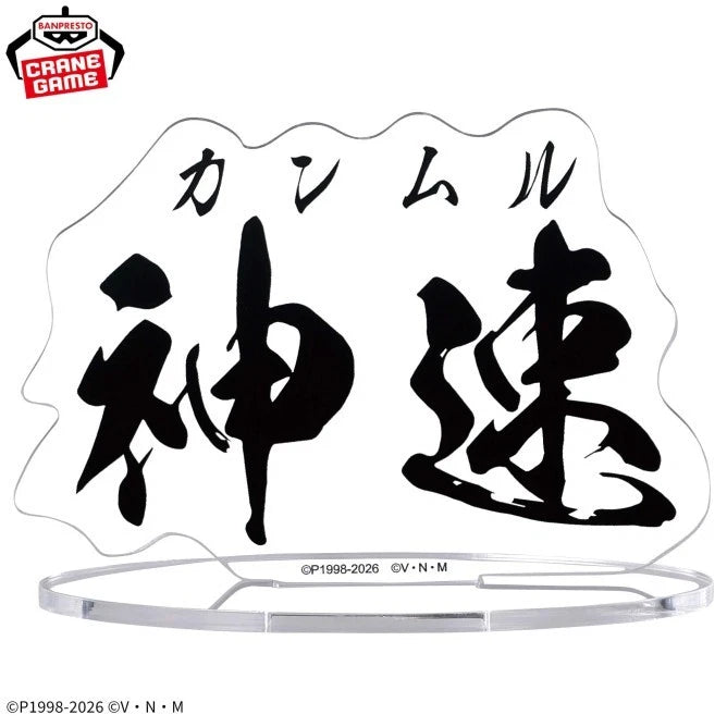Banpresto HUNTER×HUNTER Hunting Archives Killua Zoldyck Godspeed Figure JAPAN
