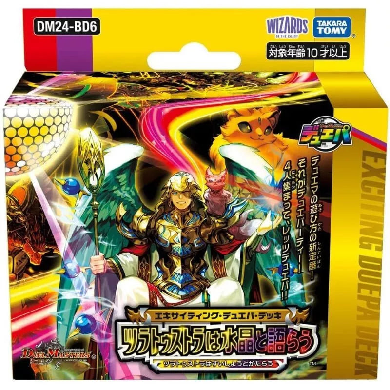 Duel Masters Exciting Duel Party Deck B DM24-BD6 TCG JAPAN OFFICIAL