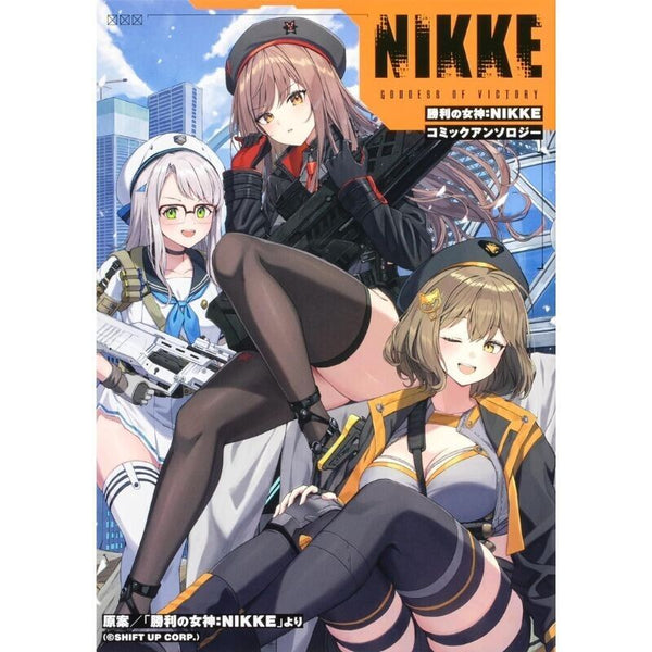 KADOKAWA Goddess of Victory: Nikke Comic Anthology Book JAPAN
