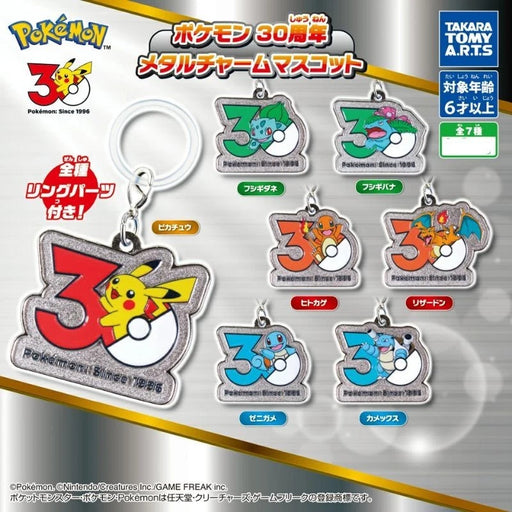 Pokemon 30th Anniversary Metal Charm Mascot Complete Set Capsule Toy JAPAN