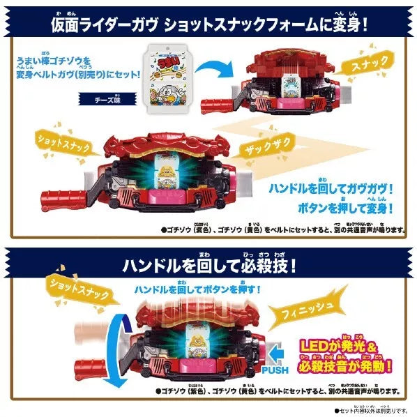 Kamen Rider Gavv DX Rider Gochizo Spezialset Umaibou Collaboration Ver. JAPAN