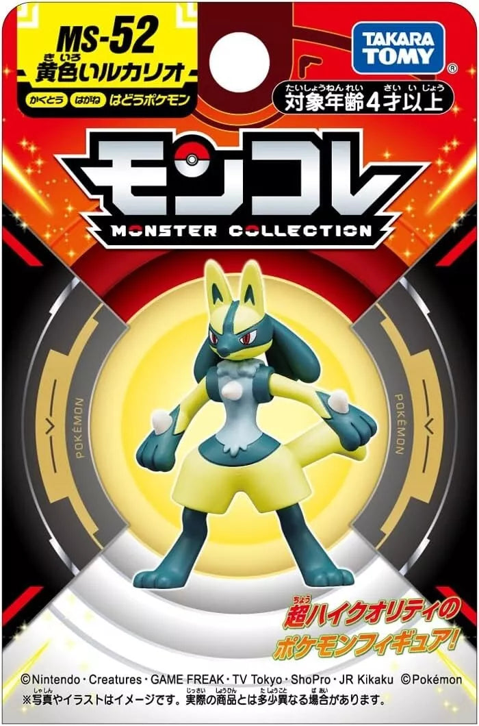Pokemon MonColle Shiny Lucario MS-52 Figure JAPAN OFFICIAL