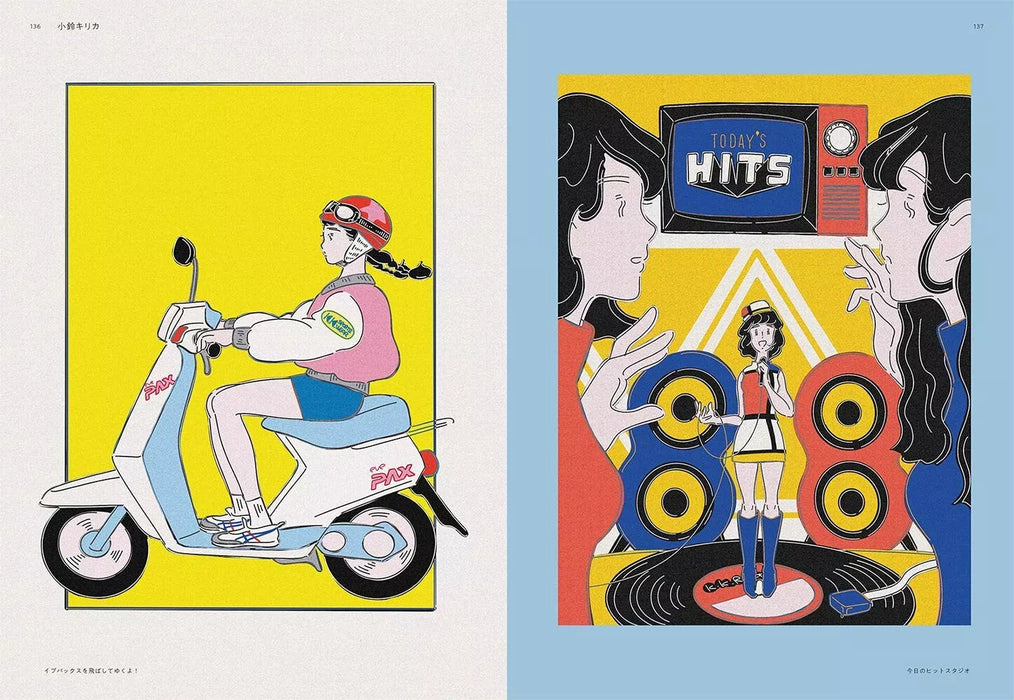 New Retro Illustration Book JAPAN OFFICIAL