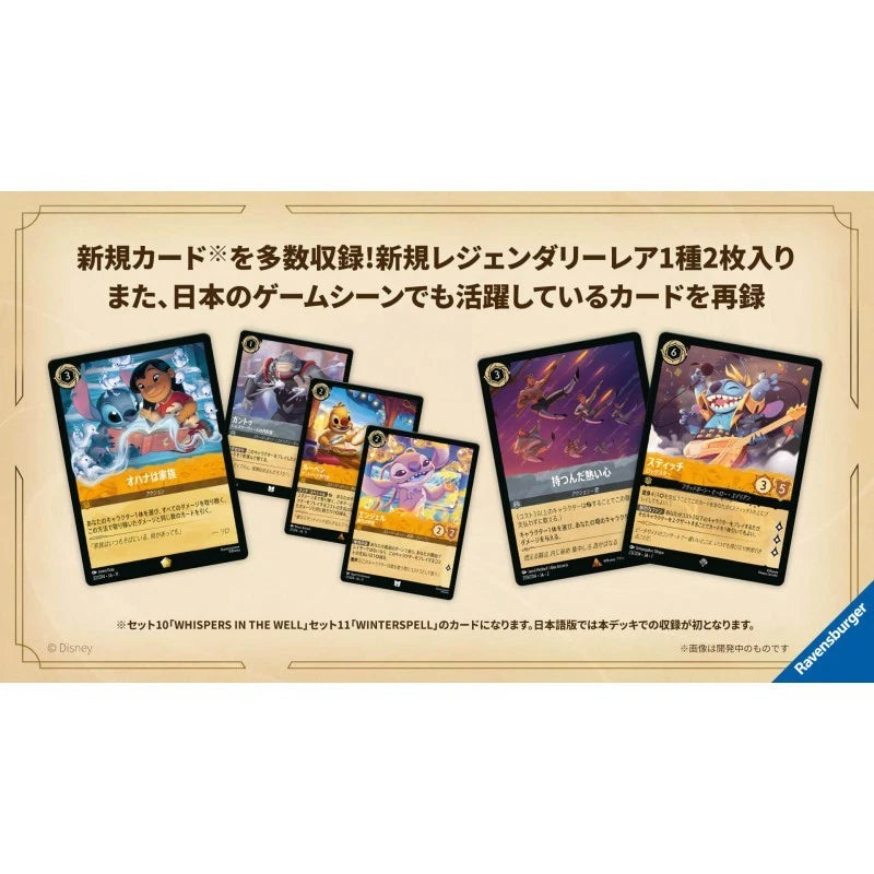 Disney Lorcana Family Bonds Japanese Ver. Starter Deck TCG JAPAN OFFICIAL