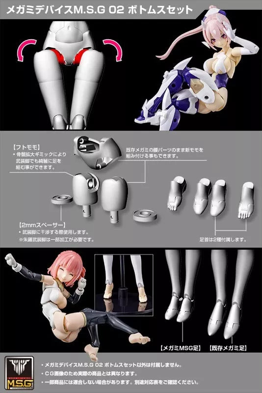 Kotobukiya Megami Device M.S.G 02 Bottoms Set Skin Color A Model Kit JAPAN