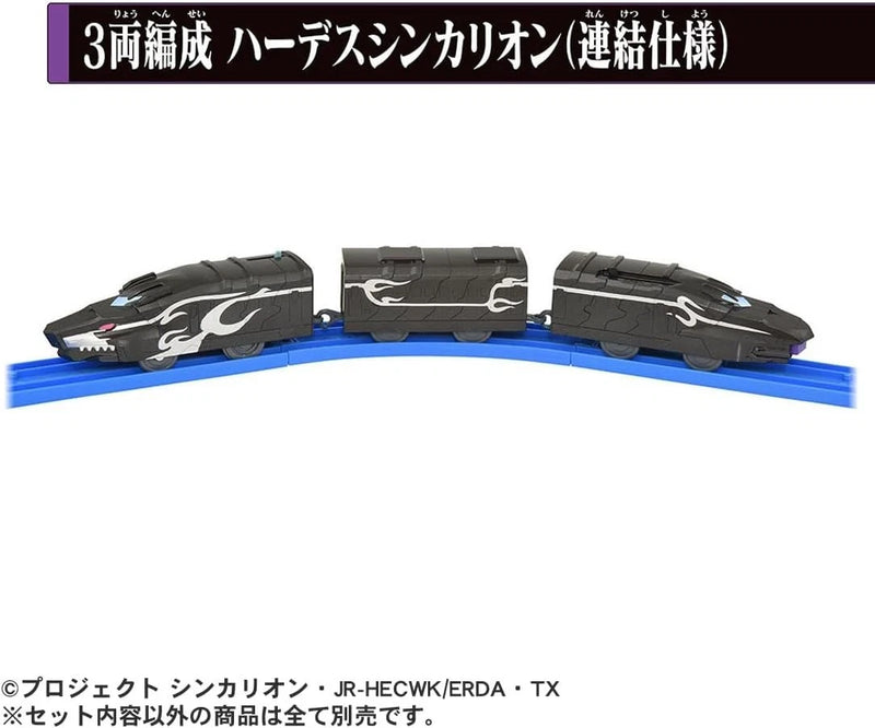Takara Tomy Plarail Shinkalion CW 3 Car Hades Shinkalion JAPAN OFFICIAL
