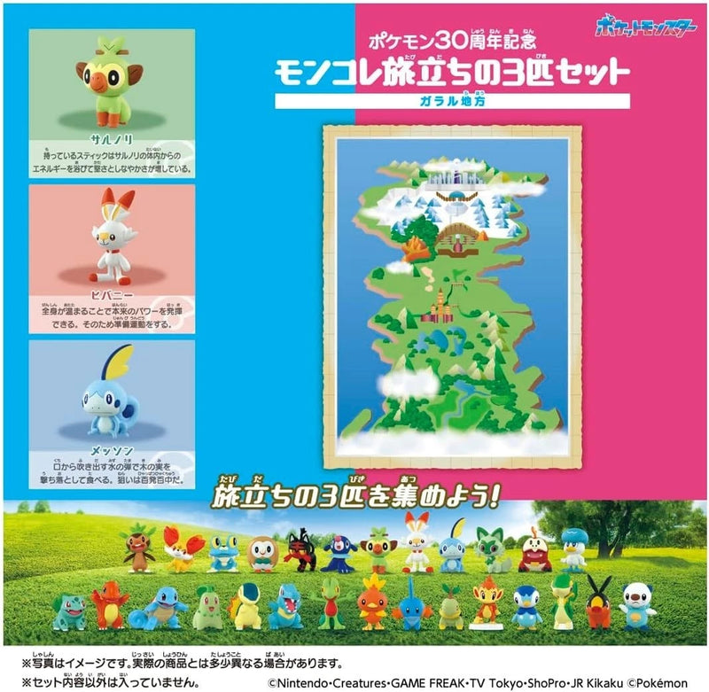 Pokemon Moncolle Pokemon 30th Anniversary Starter 3 Galar Region Figure Set