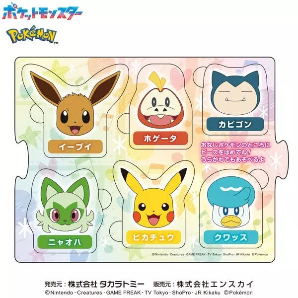 Pokemon Odekake Puzzle Set UFFICIALE DEL GIAPPONE