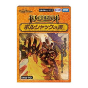 Duel Masters Book of Bolshack Dream Saga Deck DM25-BD1 TCG JAPAN OFFICIAL